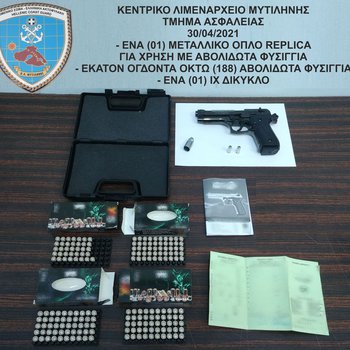 Μυτιλήνη
