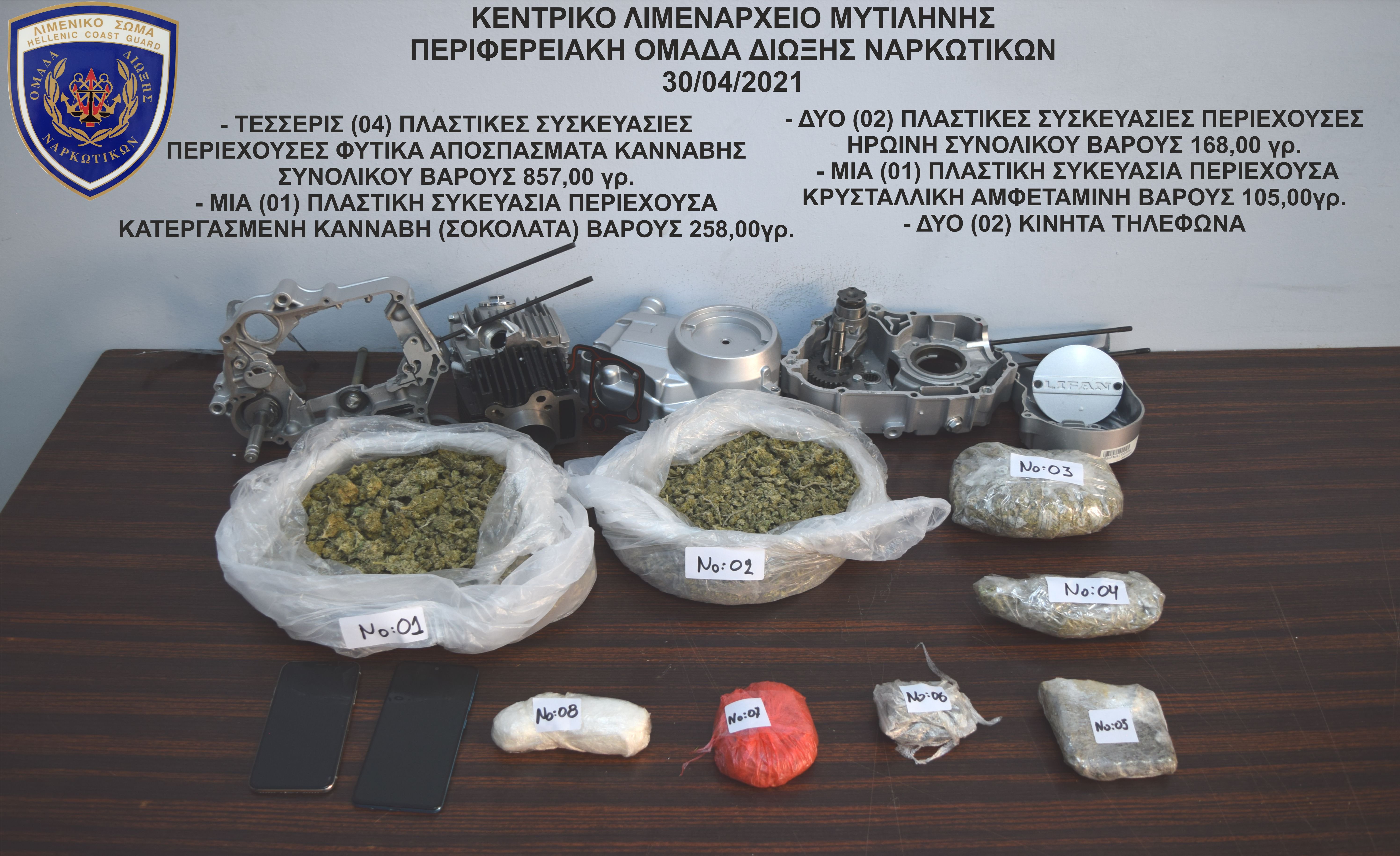 Σύλληψη αλλοδαπών για ναρκωτικά στη Μυτιλήνη