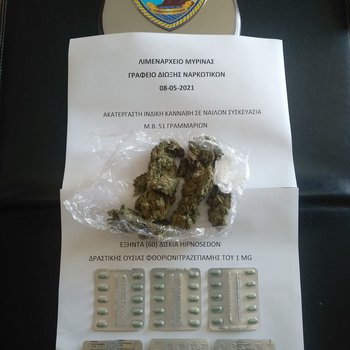 ΜΥΡΙΝΑ