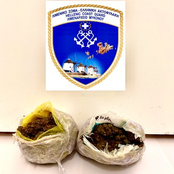 Έρευνες προς εντοπισμό αγνοούμενου ημεδαπού αλιέα στο Στρυμονικό Κόλπο - Σύλληψη ημεδαπού για ναρκωτικά στη Μύκονο - Διακομιδή ασθενούς