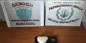 ΚΟΚΑΪΝΗ-ΑΠΕΙΘΕΙΑ ΠΕΙΡΑΙΑΣ