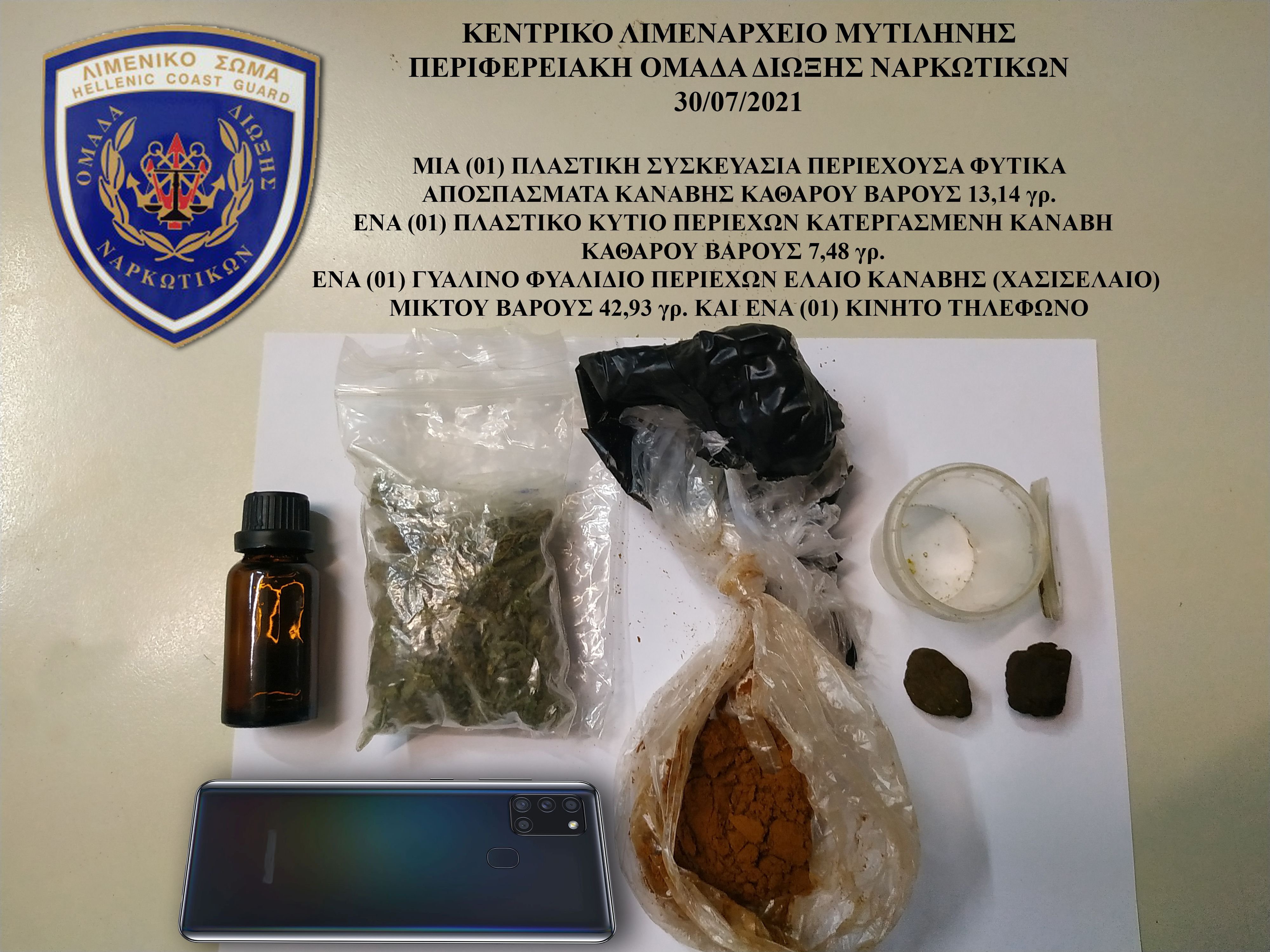 Μυτιλήνη, σύλληψη για ναρκωτικά30_07_21.jpg