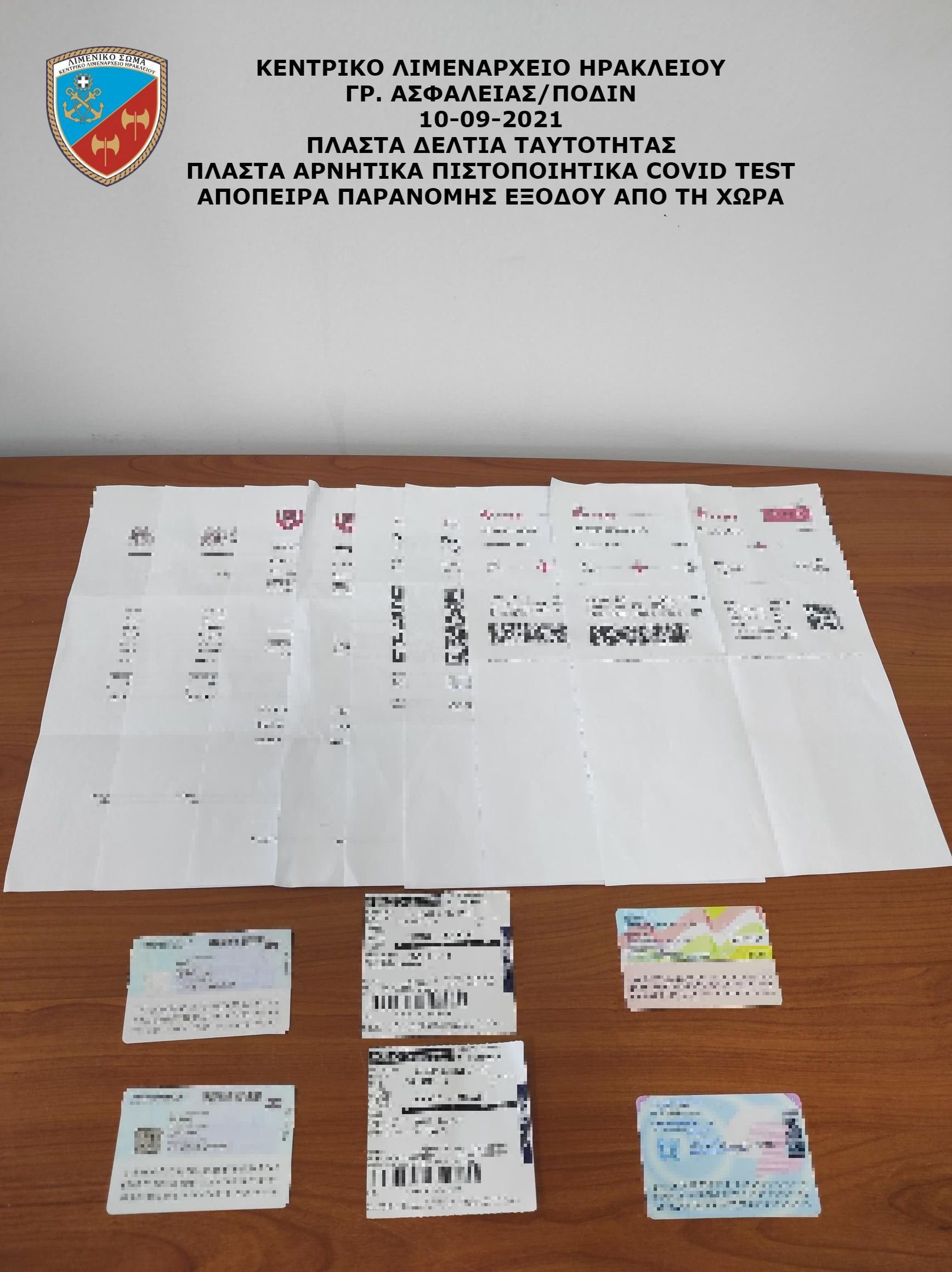 Σύλληψη αλλοδαπών στο Ηράκλειο Κρήτης