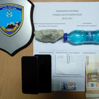 Μύρινα_ναρκωτικά