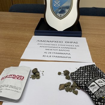 Θήρα_ναρκωτικά