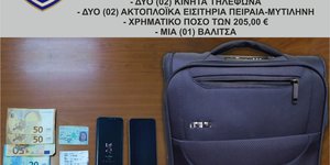 ΜΥΤΙΛΗΝΗ