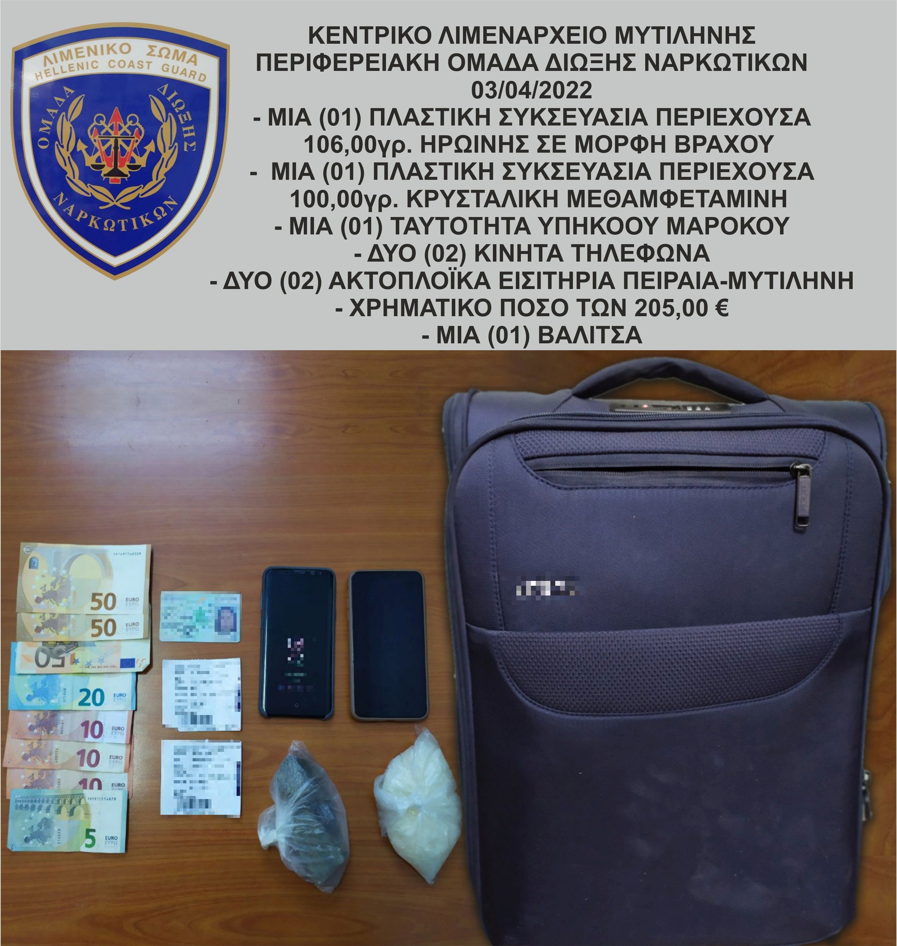 ΜΥΤΙΛΗΝΗ