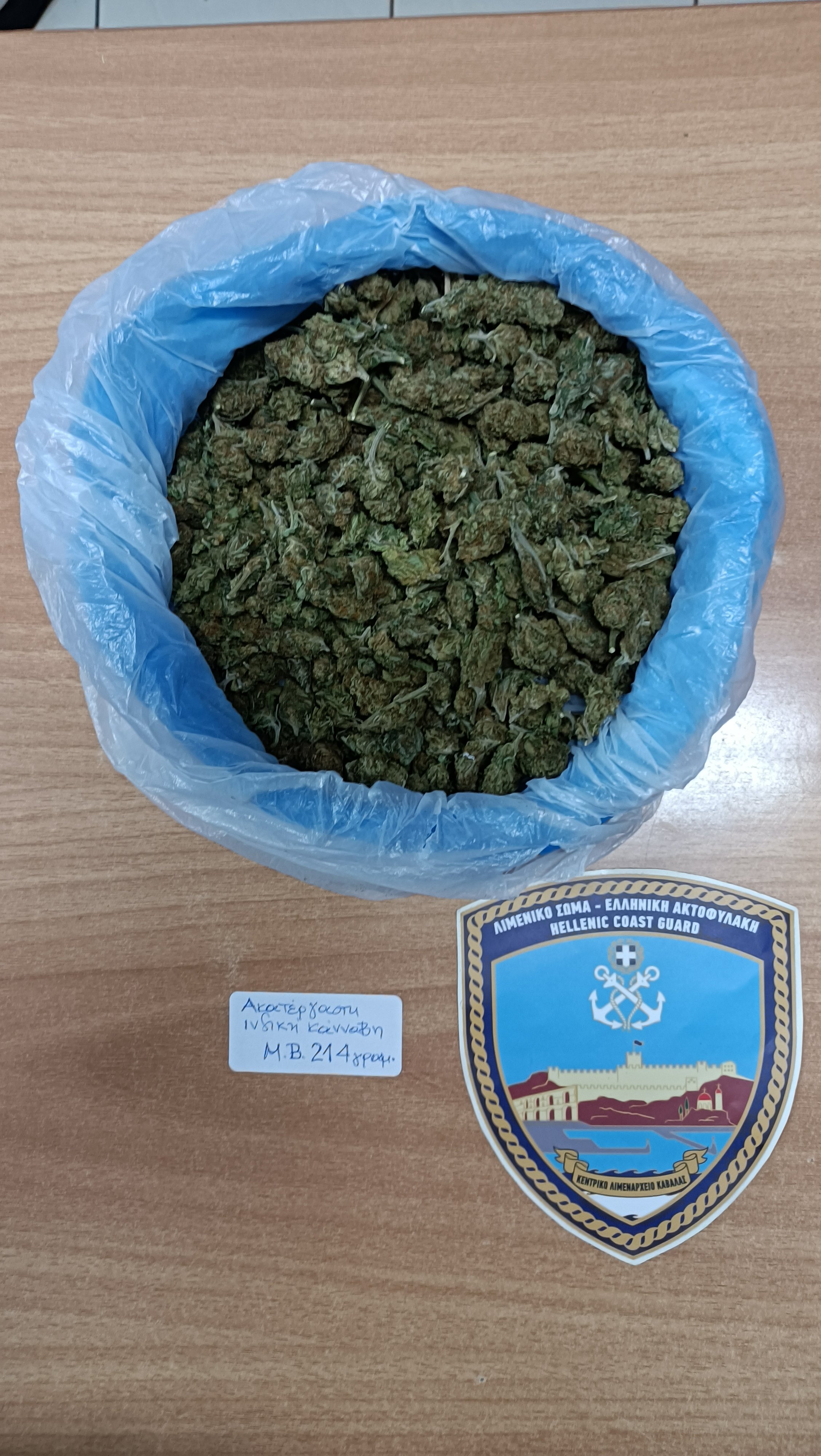 ΝΑΡΚΩΤΙΚΑ_ΚΑΒΑΛΑ