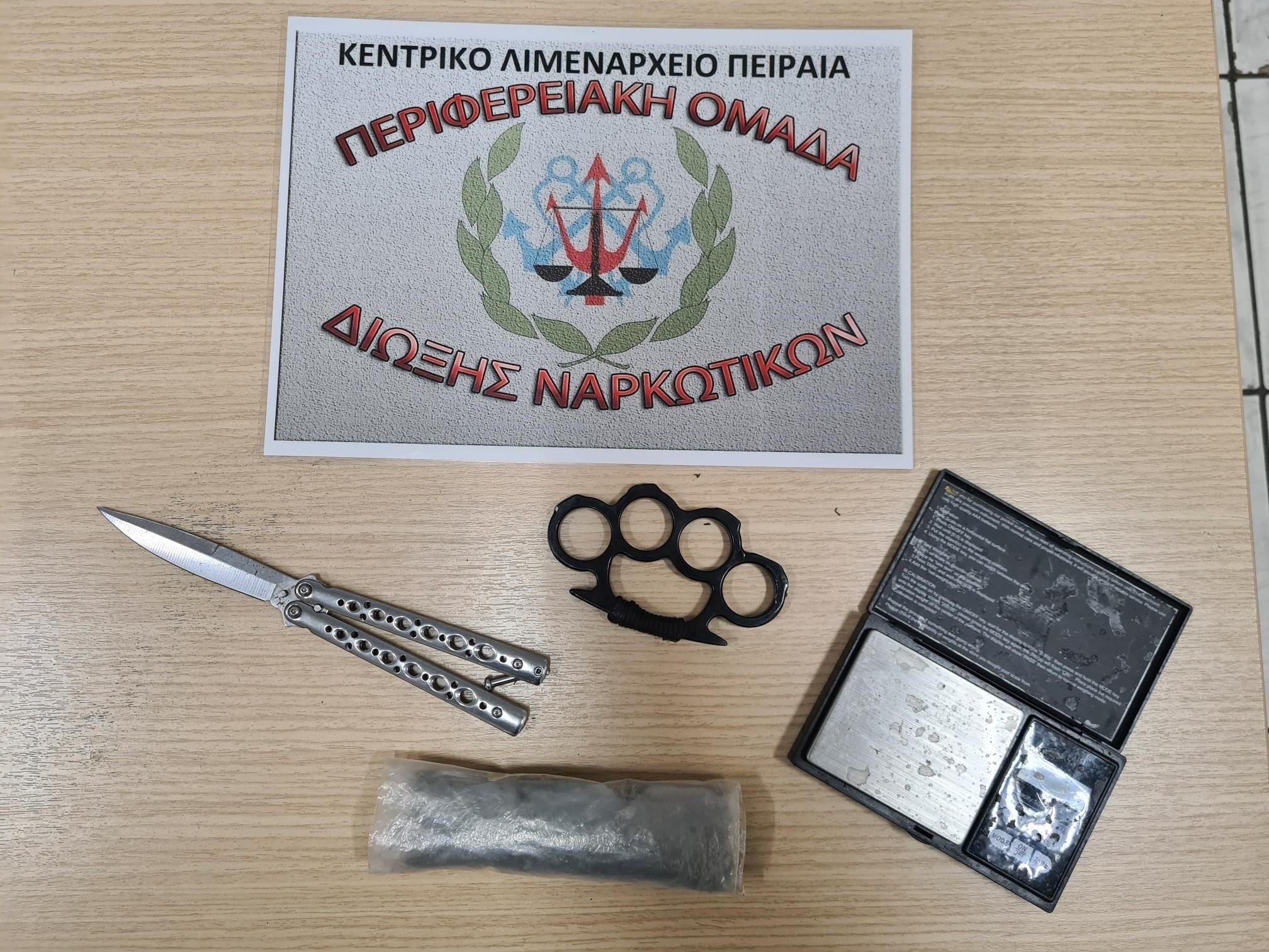 ΝΑΡΚΩΤΙΚΑ ΠΕΙΡΑΙΑΣ