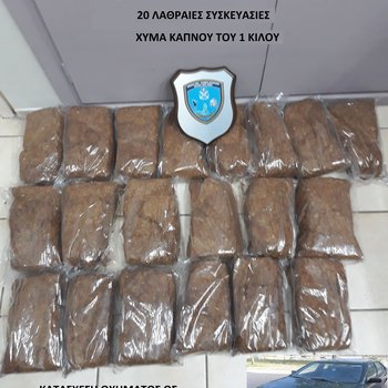 ΚΑΠΝΙΚΑ