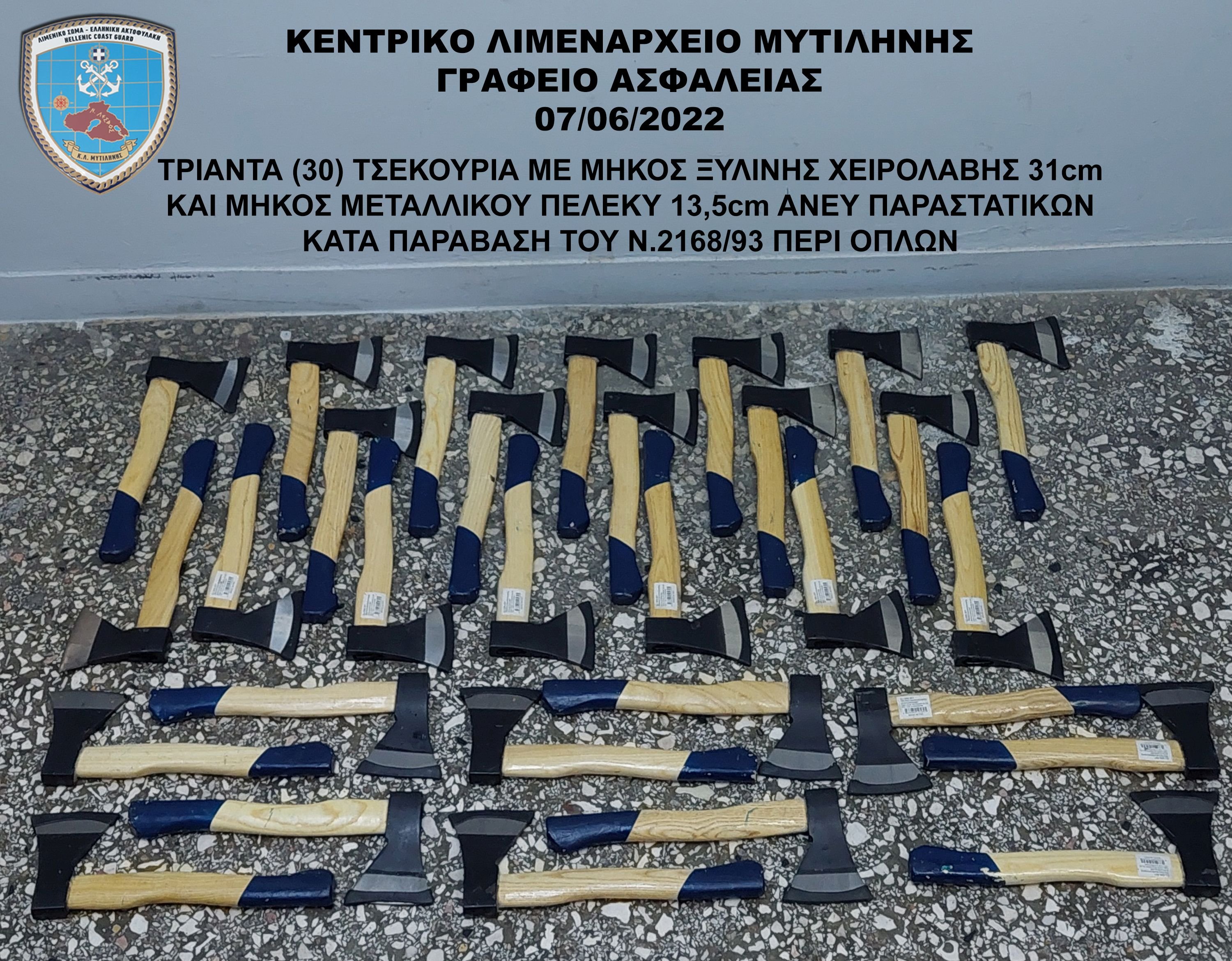 Σύλληψη ημεδαπού στη Μυτιλήνη για παράβαση του νόμου 2168/93 ''περί όπλων''