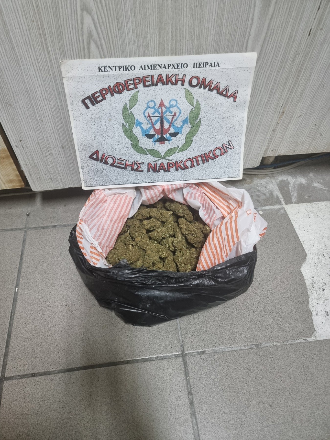 ΚΑΝΝΑΒΗ Ν. ΣΜΥΡΝΗ