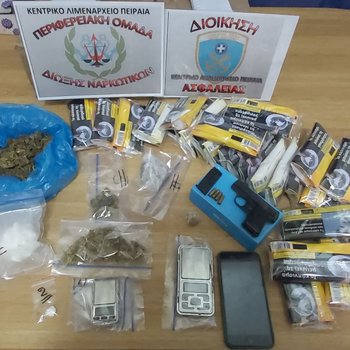 ΝΑΡΚΩΤΙΚΑ ΟΠΛΑ ΚΕΡΑΤΣΙΝΙ