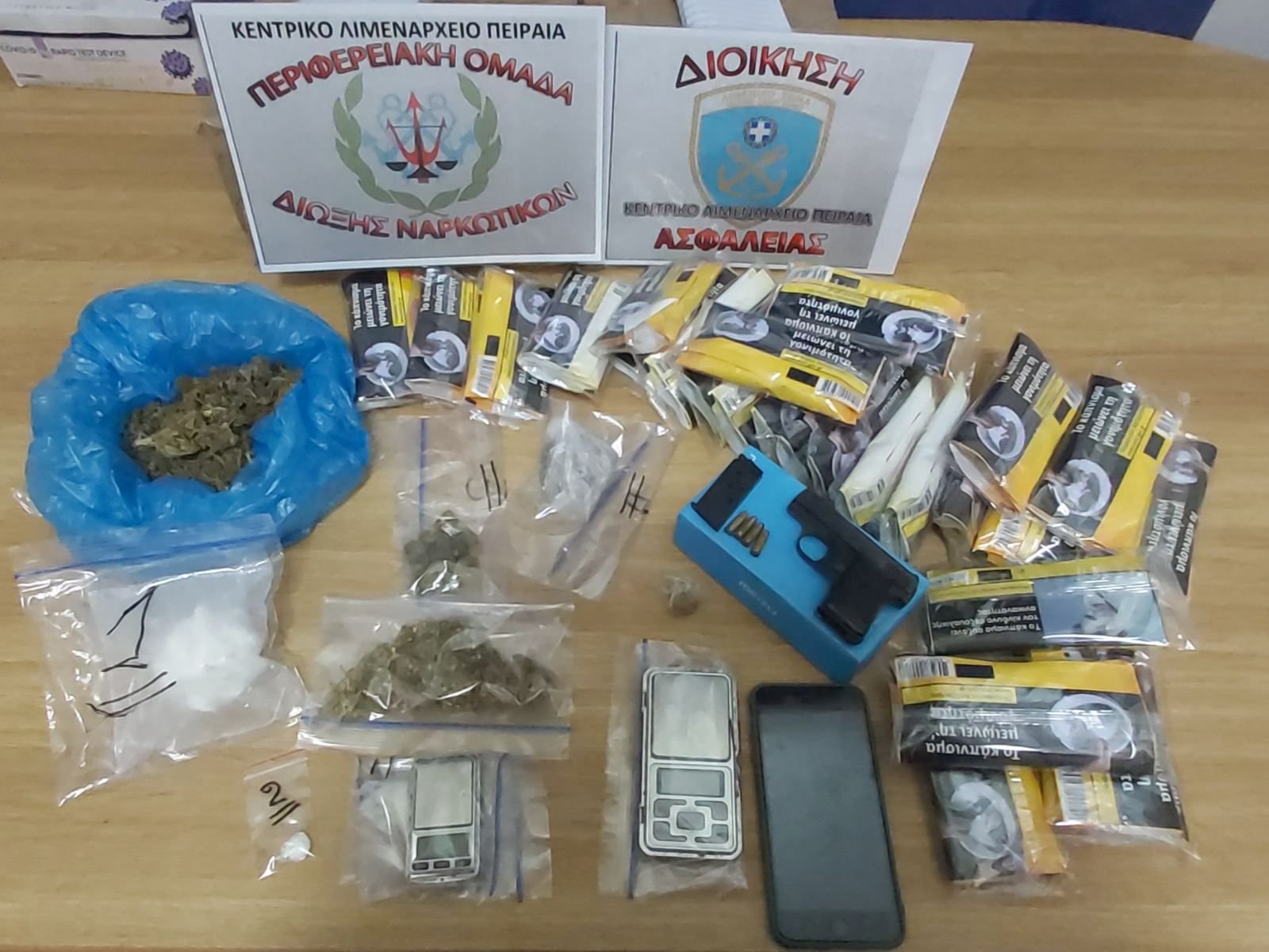 ΝΑΡΚΩΤΙΚΑ ΟΠΛΑ ΚΕΡΑΤΣΙΝΙ
