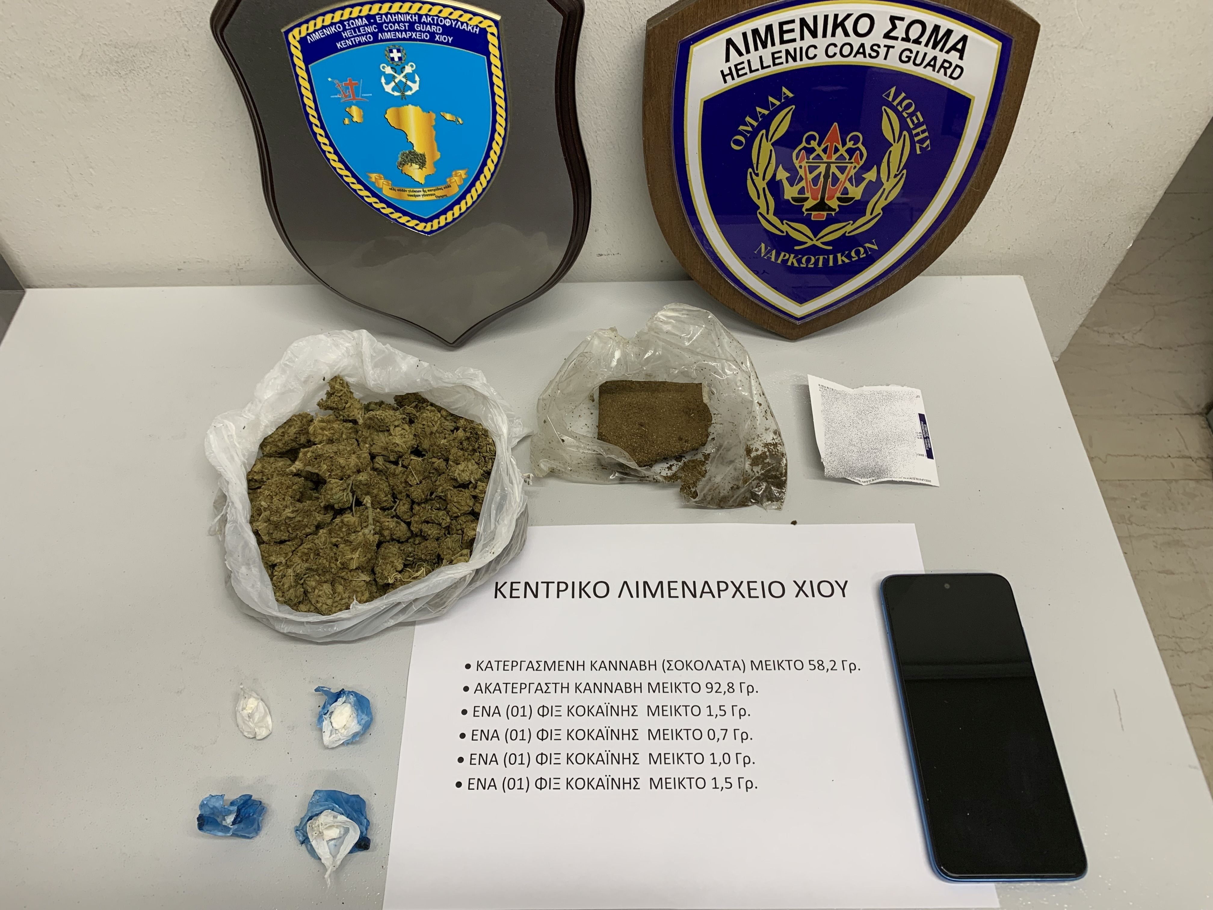 Σύλληψη ημεδαπού για ναρκωτικά στη Χίο