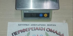 ΝΑΡΚΩΤΙΚΑ ΠΕΙΡΑΙΑΣ