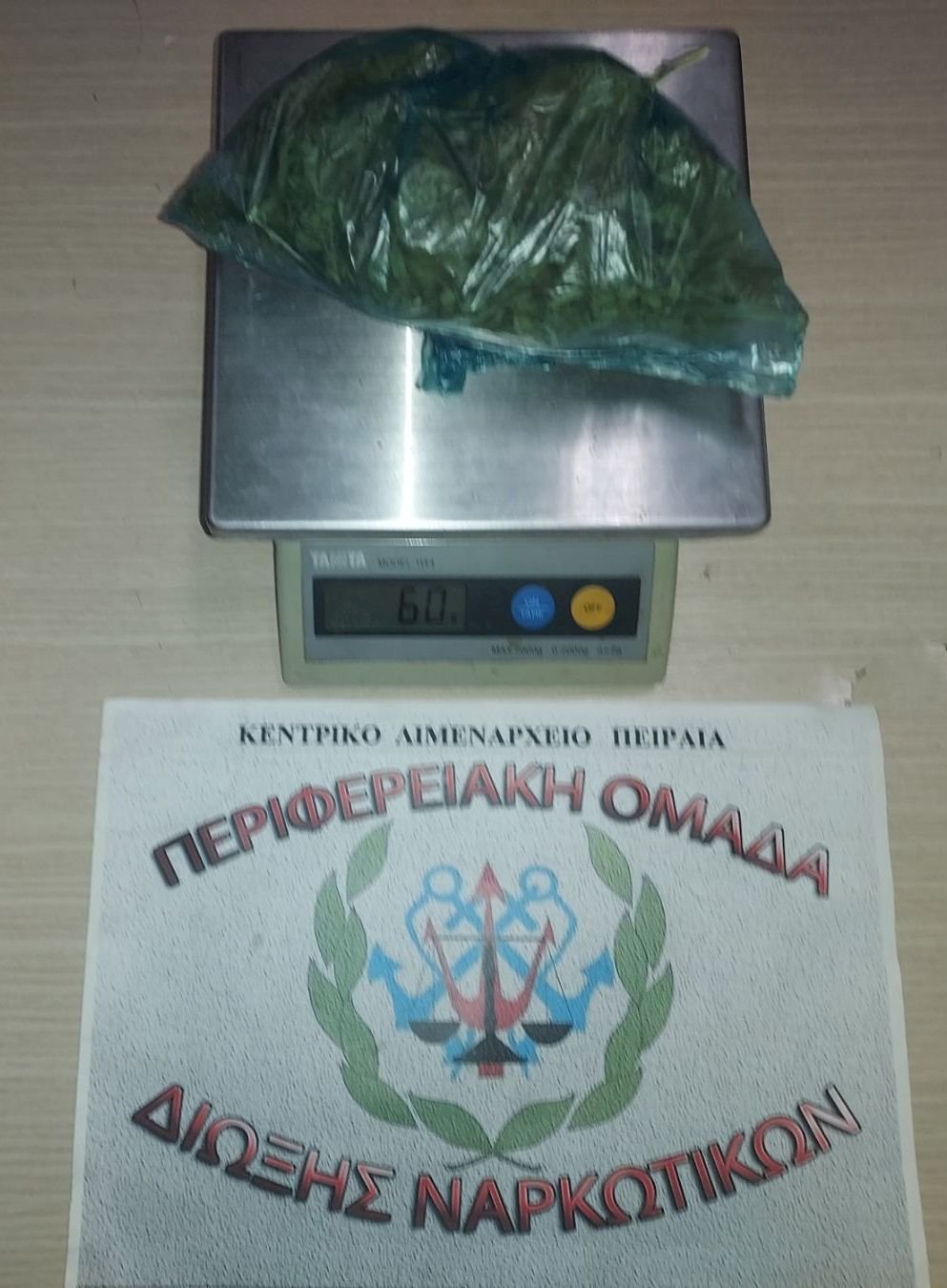 ΝΑΡΚΩΤΙΚΑ ΠΕΙΡΑΙΑΣ
