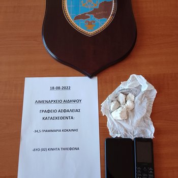 Αιδηψός_ναρκωτικά