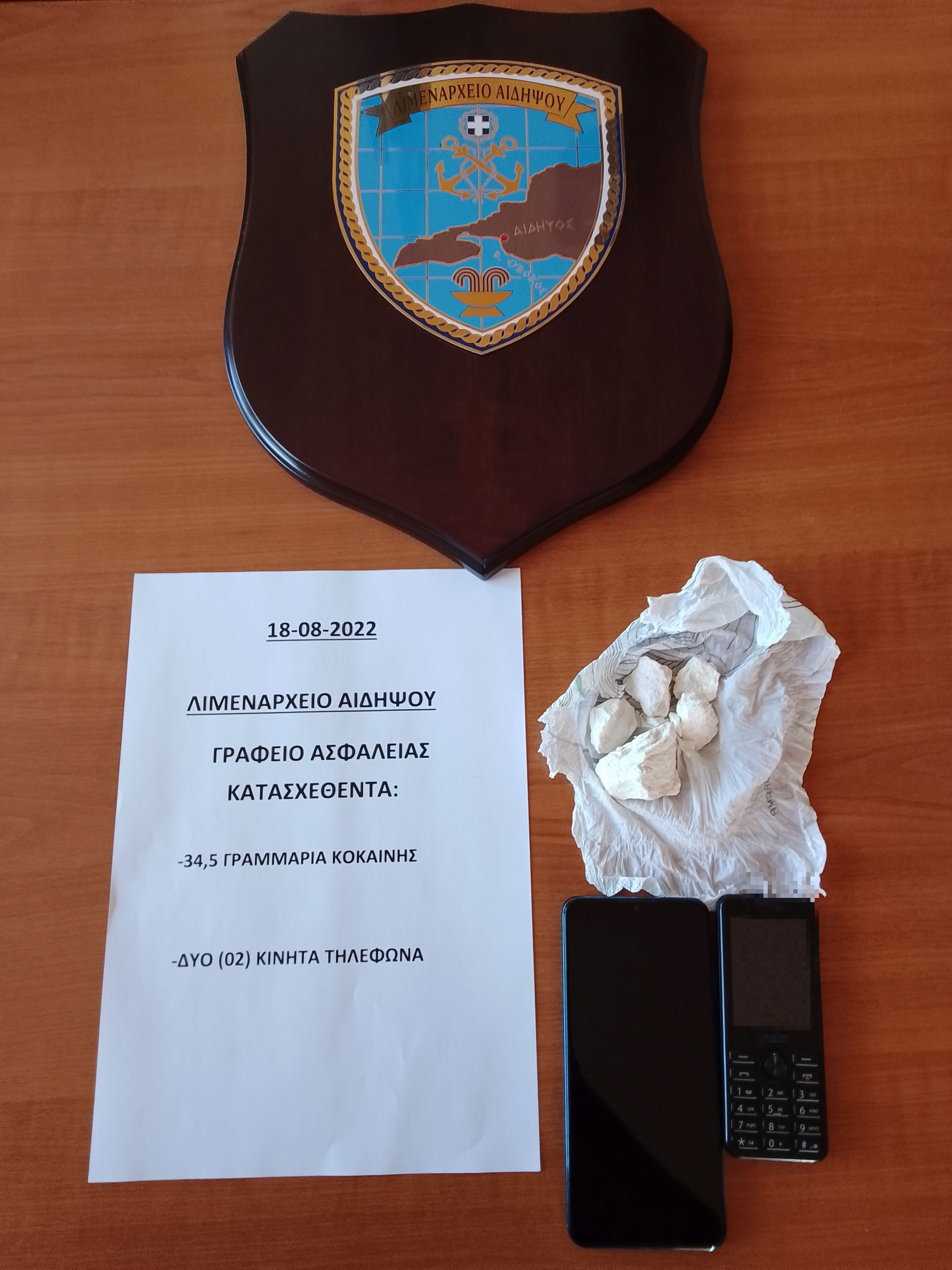 Αιδηψός ναρκωτικά