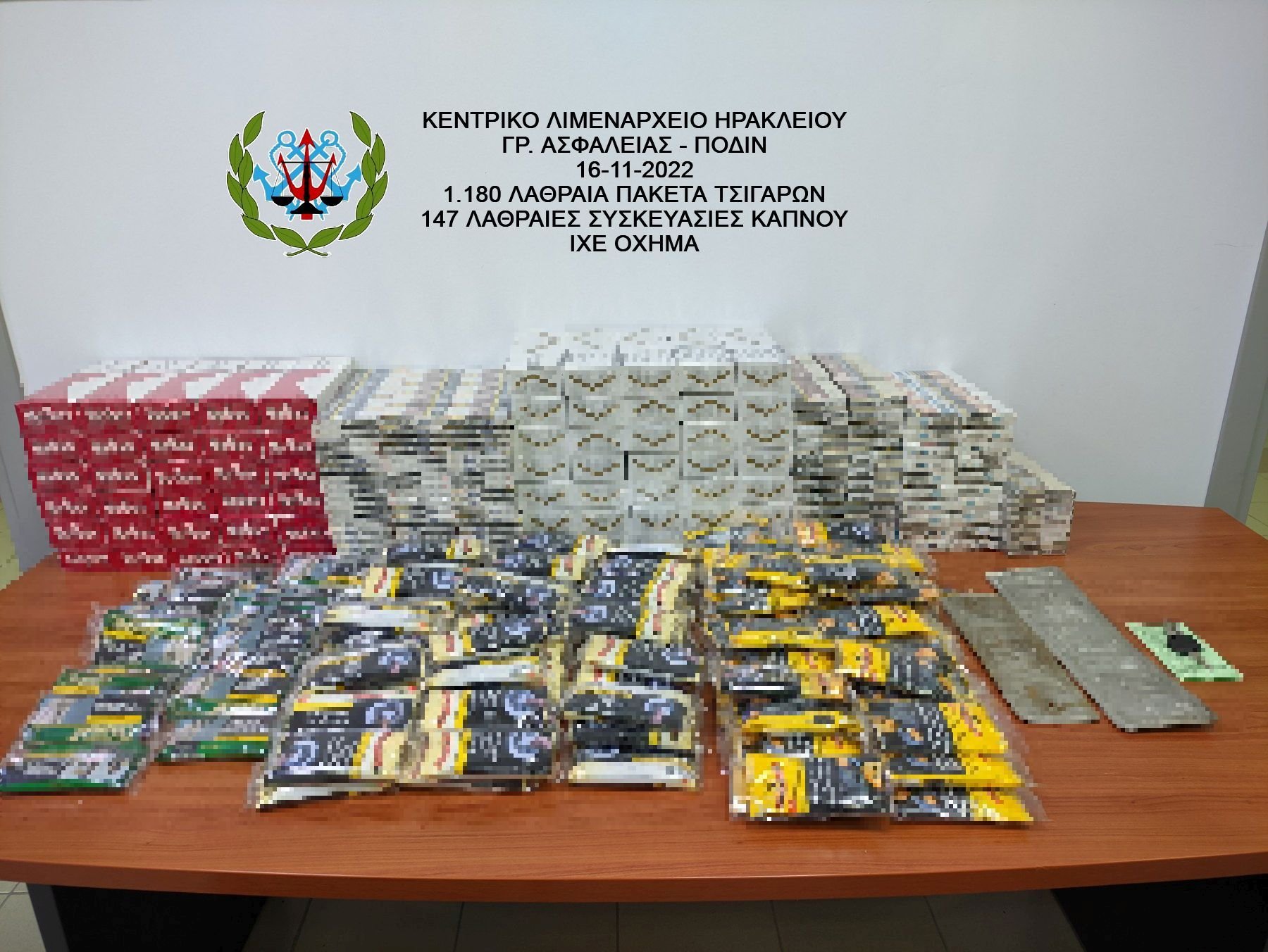 ΚΑΠΝΙΚΑ ΗΡΑΚΛΕΙΟ