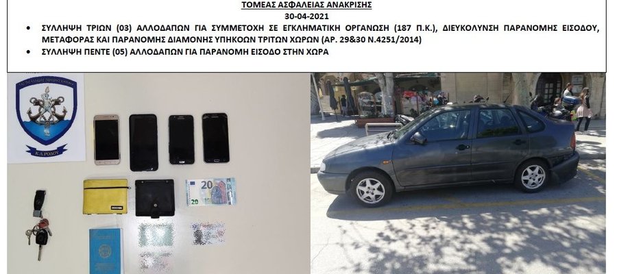 ΡΟΔΟΣ
