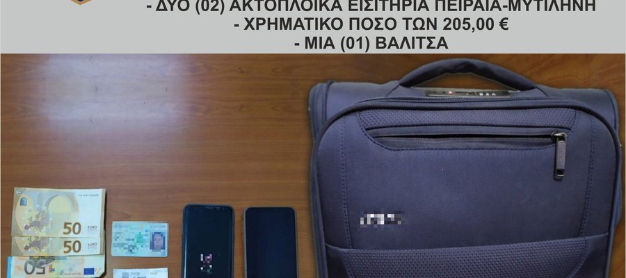 ΜΥΤΙΛΗΝΗ