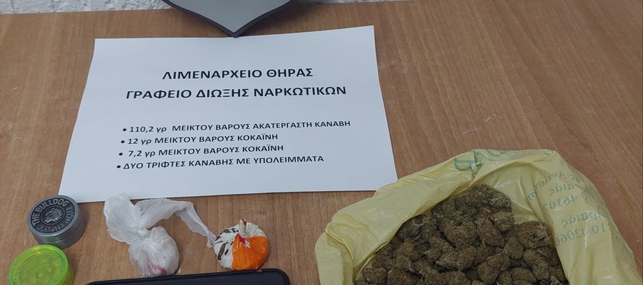 ΘΗΡΑ