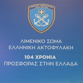 ΤΕΛΕΤΗ ΒΡΑΒΕΥΣΗΣ ΣΤΕΛΕΧΩΝ ΛΣ 1