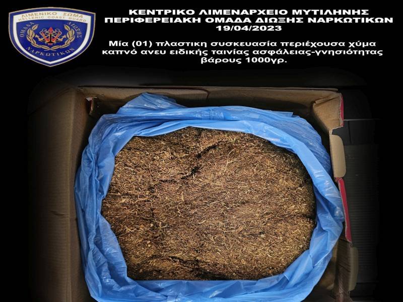 ΚΑΠΝΙΚΑ ΜΥΤΙΛΗΝΗ