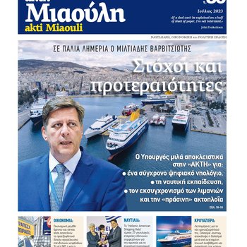 κ. ΥΝΑΝΠ