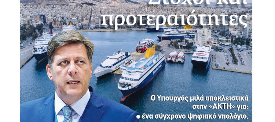 κ. ΥΝΑΝΠ