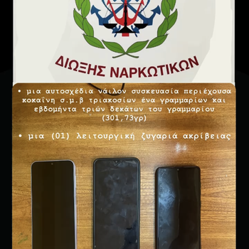 ΝΑΡΚΩΤΙΚΑ_ΚΕΡΚΥΡΑ