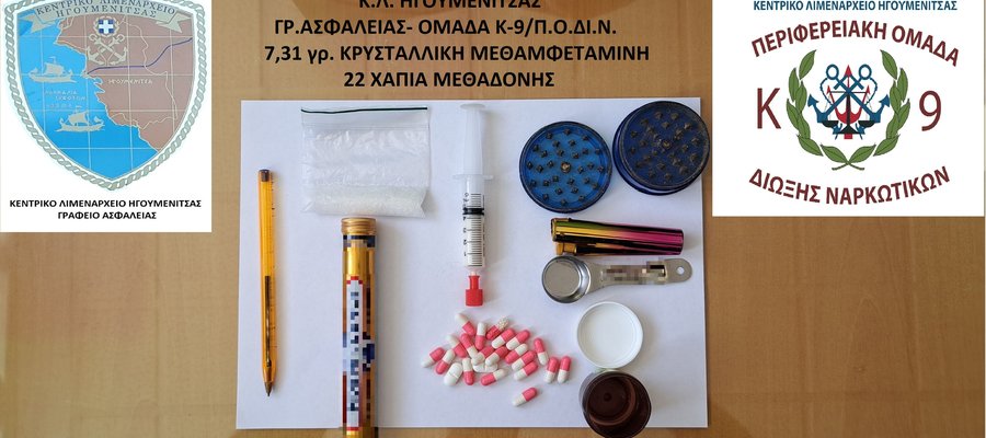 Ηγουμενίτσα