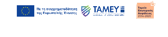 LOGO ΤΑΜΕΥ