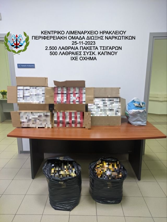 καπνικά Ηράκλειο 26-11-2023