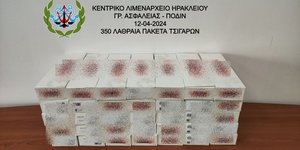 ΤΣΙΓΑΡΑ ΗΡΑΚΛΕΙΟ