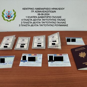 Ηράκλειο
