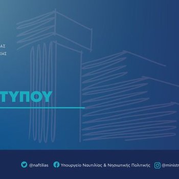 info_δελτίο_τύπου.width-1600