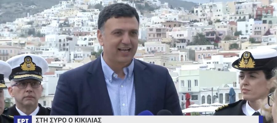 ΚΙΚΙΛΙΑΣ-ΣΥΡΟ