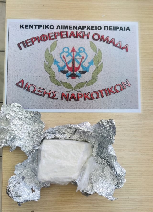 nark peiraias