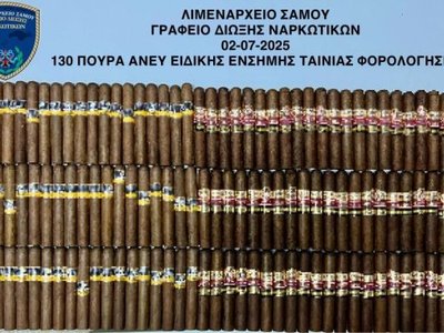 ΦΩΤΟ καπνικα σαμου.μ