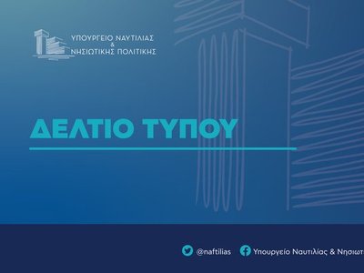 info_δελτίο_τύπου.