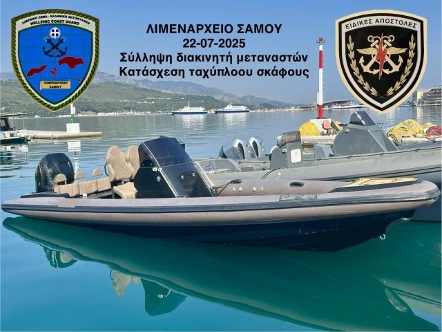 SAMOS