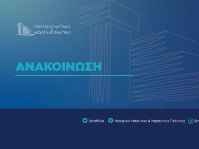ΑΝΑΚΟΙΝΩΣΗ_ΥΝΑΝΠ.width-1600