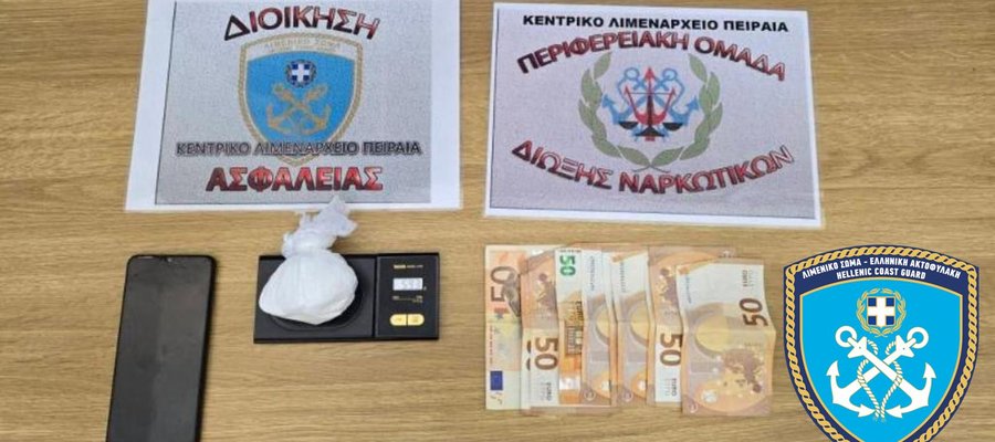ναρκ πειραια 1608