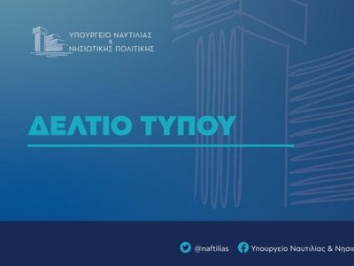 info_δελτίο_τύπου.width-1600.width-1600