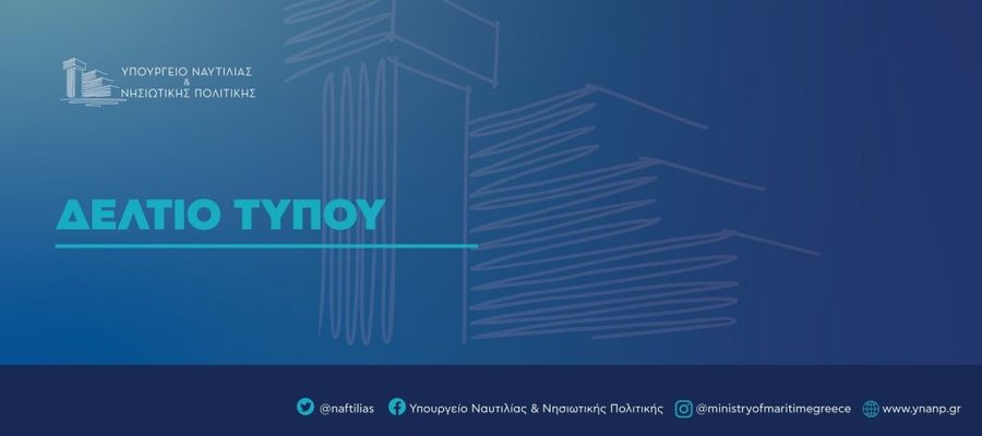 info_δελτίο_τύπου.width-1600.width-1600