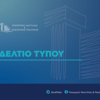 info_δελτίο_τύπου.width-1600