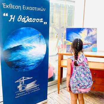 Εικαστική Έκθεση "Θάλασσα" στην Πάτρα