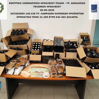 ΚΑΠΝΙΚΑ ΗΡΑΚΛΕΙΟ